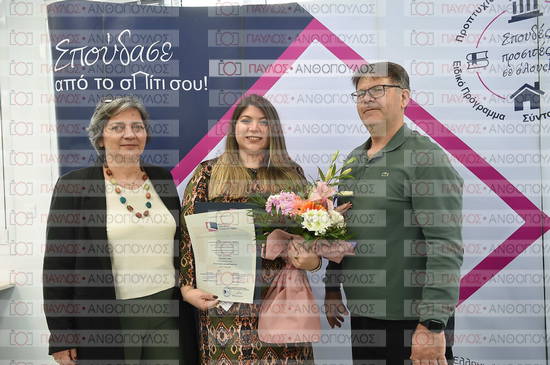 Εφαρμοσμένη Αναπτυξιακή Ψυχολογία, Επικοινωνία της Επιστήμης